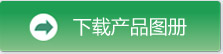 徽合肥办公家具厂下载产品图册